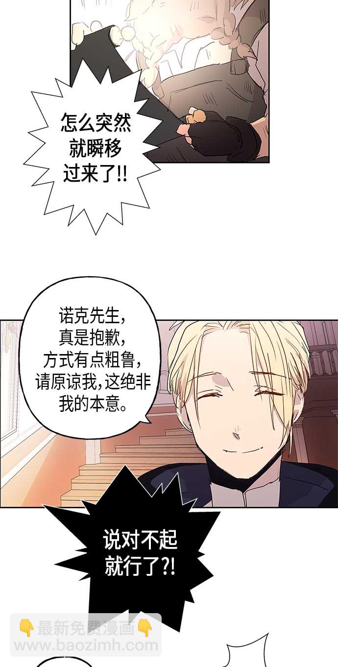 請忍忍，我的領主大人！ - 第4話(1/2) - 2