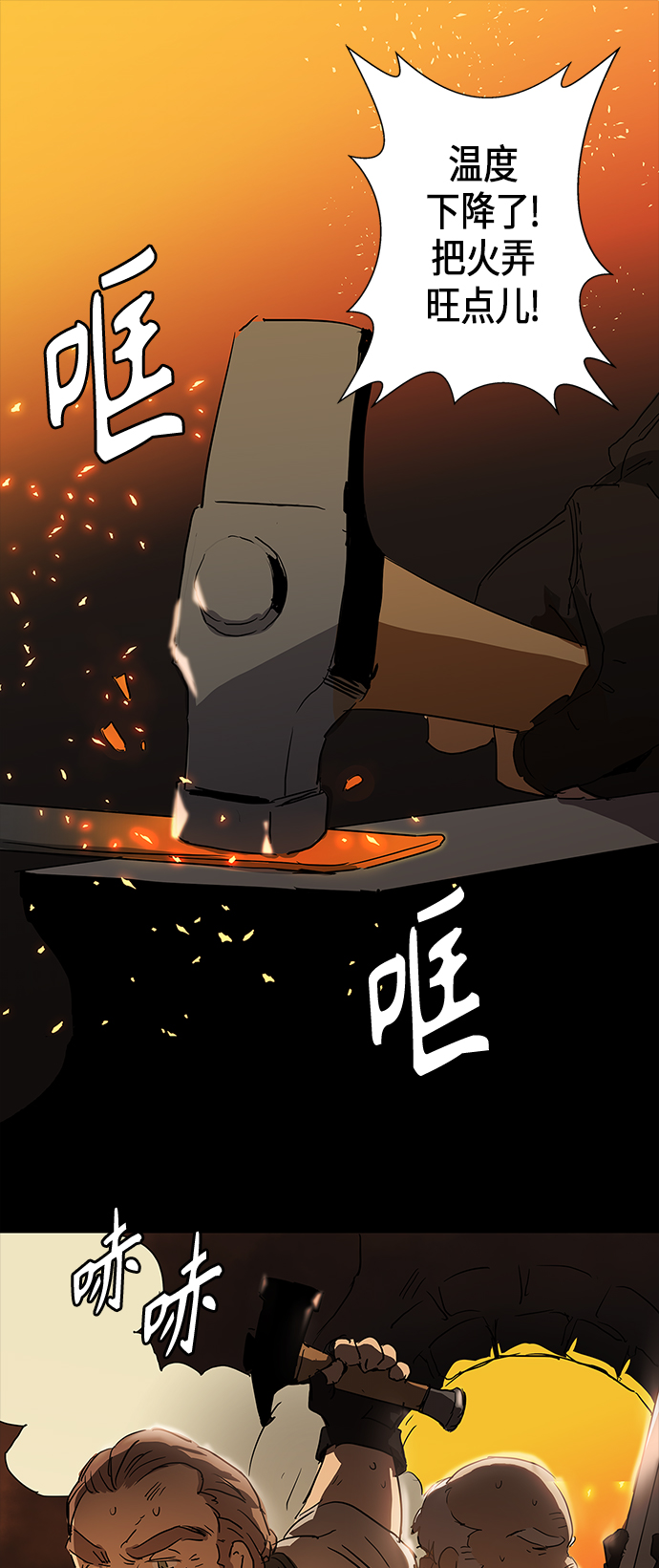 請忍忍，我的領主大人！ - 第4話(1/2) - 2