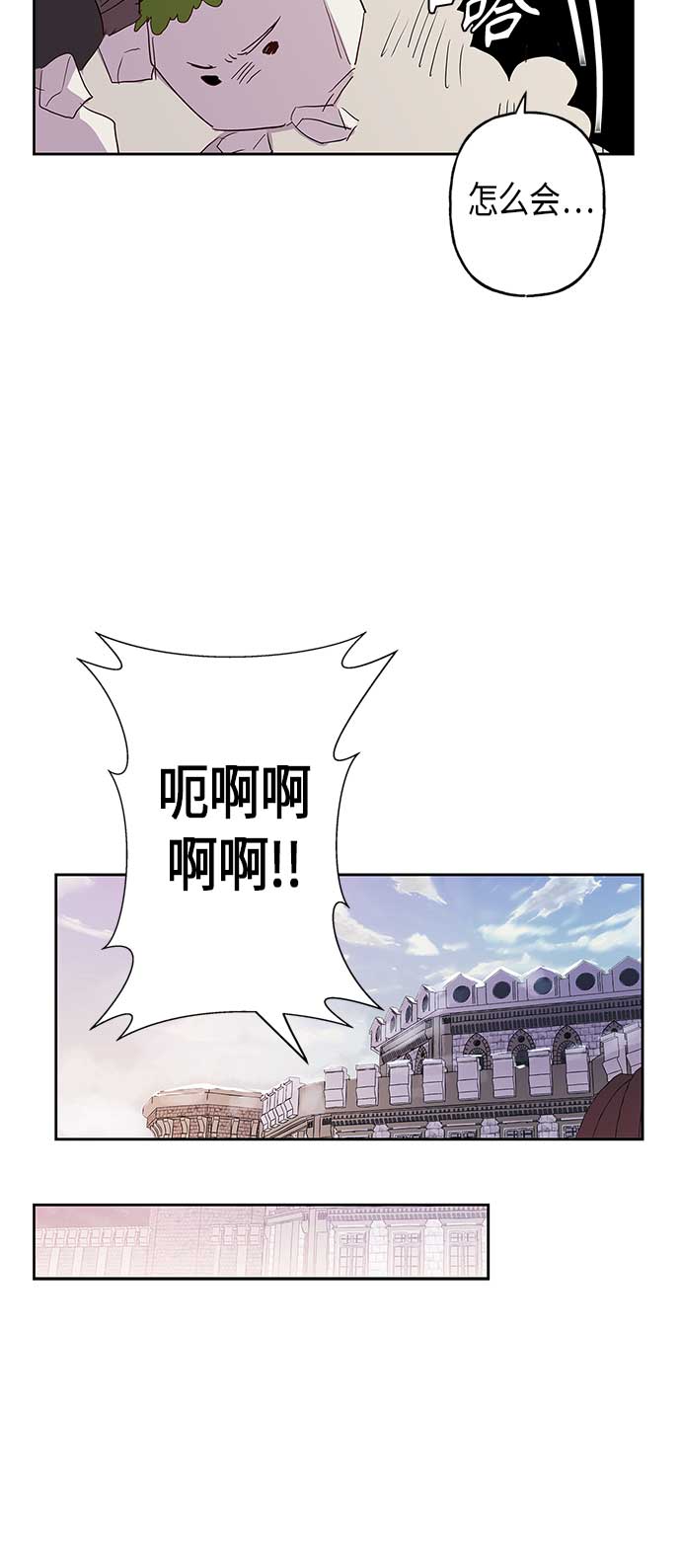 請忍忍，我的領主大人！ - 第4話(1/2) - 6