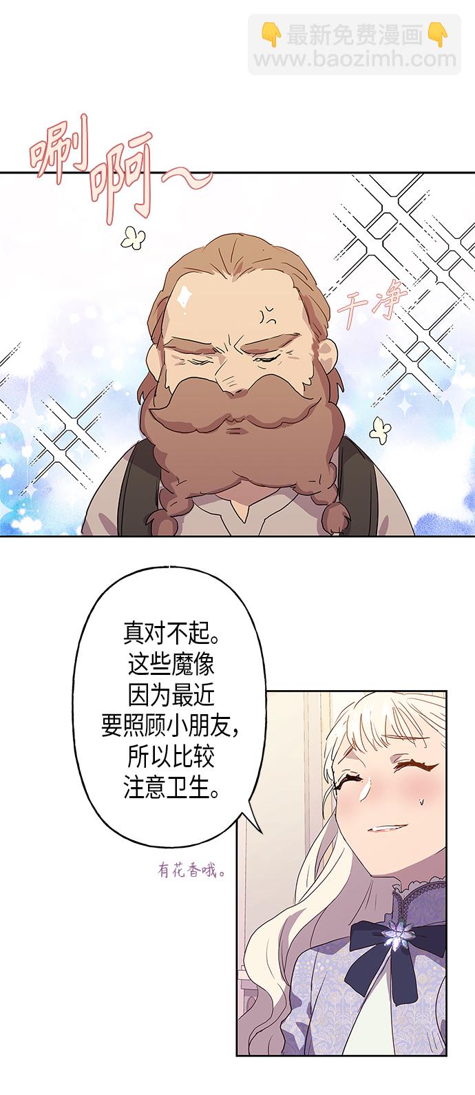 請忍忍，我的領主大人！ - 第4話(1/2) - 7