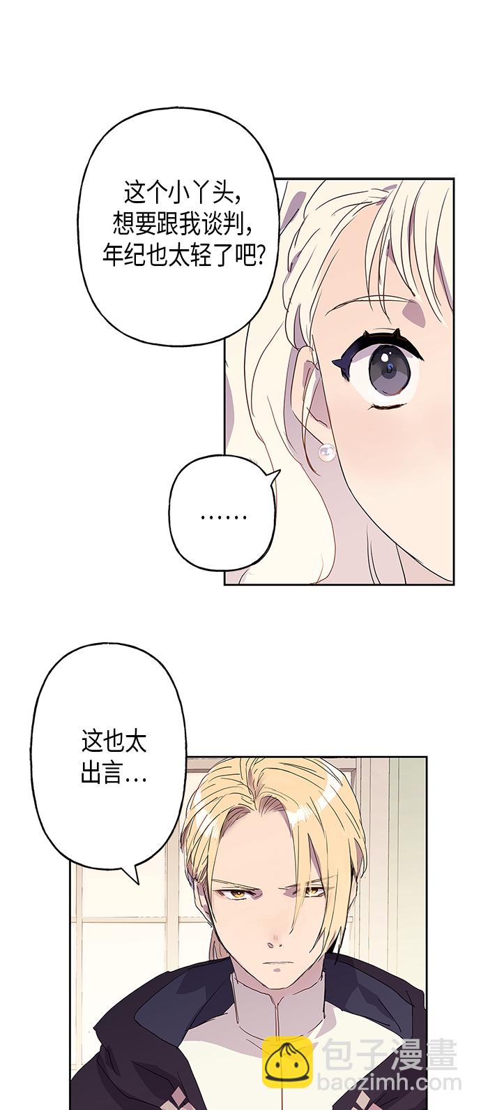 請忍忍，我的領主大人！ - 第4話(1/2) - 2