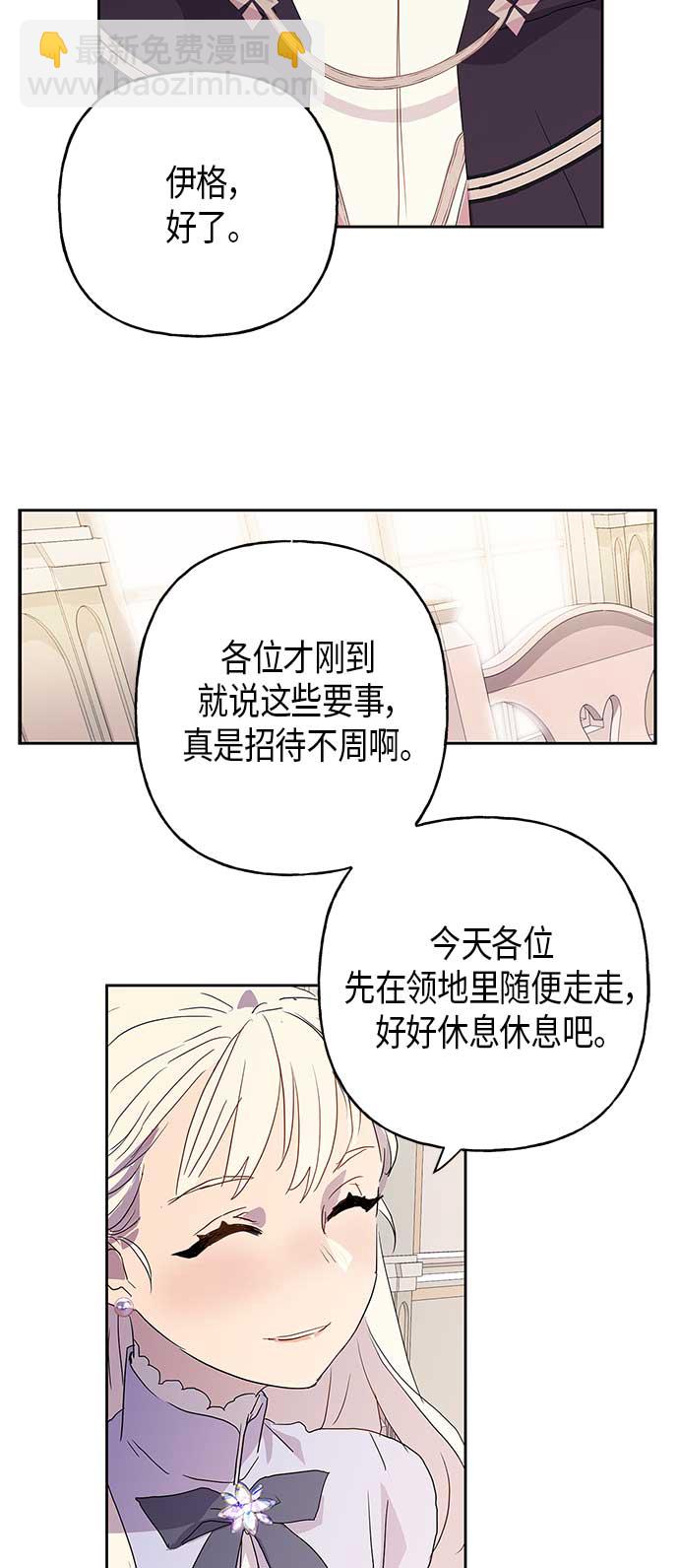 請忍忍，我的領主大人！ - 第4話(1/2) - 3