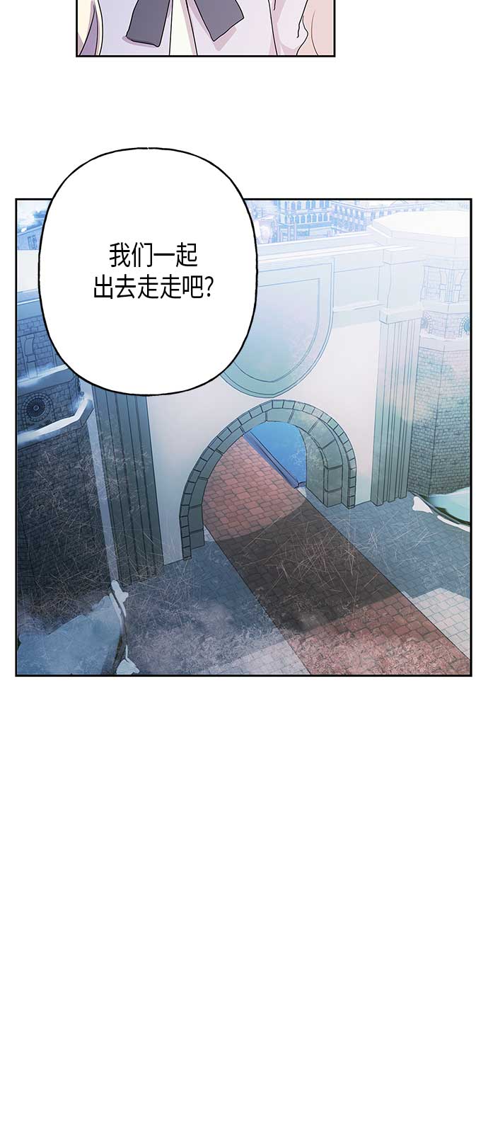 請忍忍，我的領主大人！ - 第4話(1/2) - 4