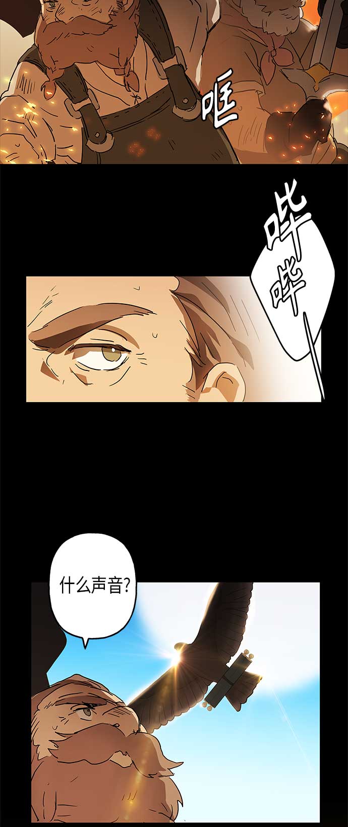 請忍忍，我的領主大人！ - 第4話(1/2) - 3