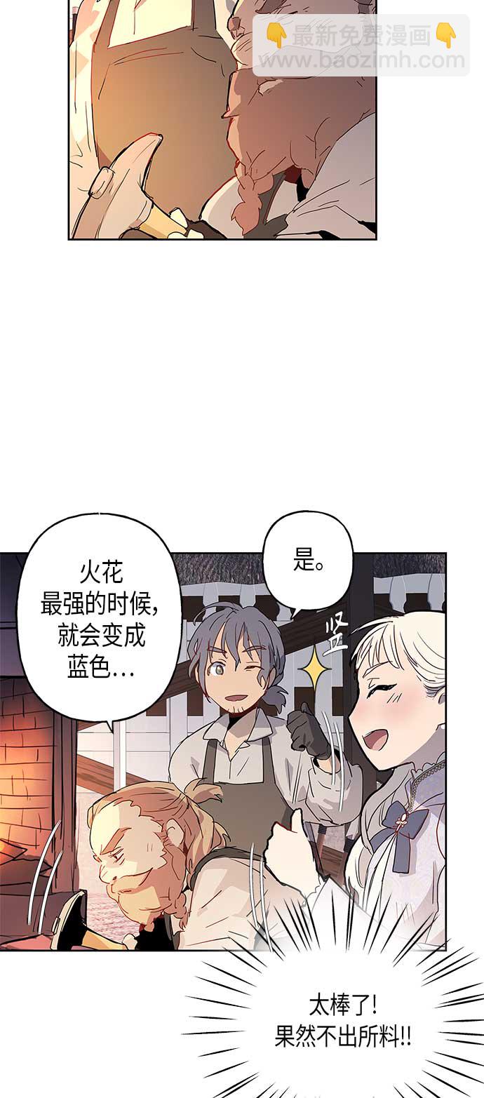 請忍忍，我的領主大人！ - 第4話(1/2) - 1