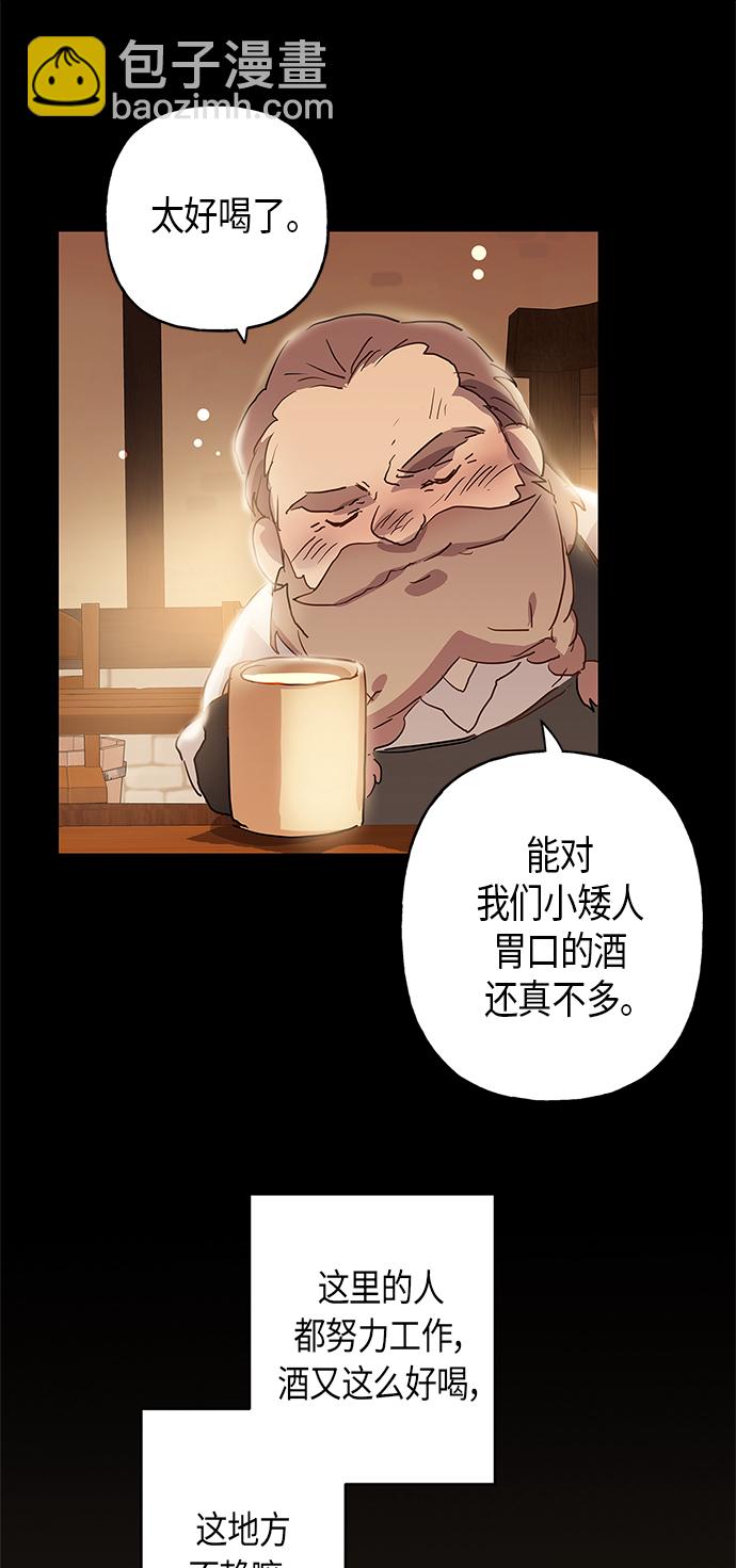 請忍忍，我的領主大人！ - 第4話(1/2) - 6