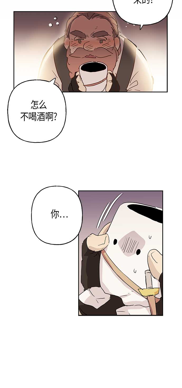 請忍忍，我的領主大人！ - 第4話(1/2) - 8