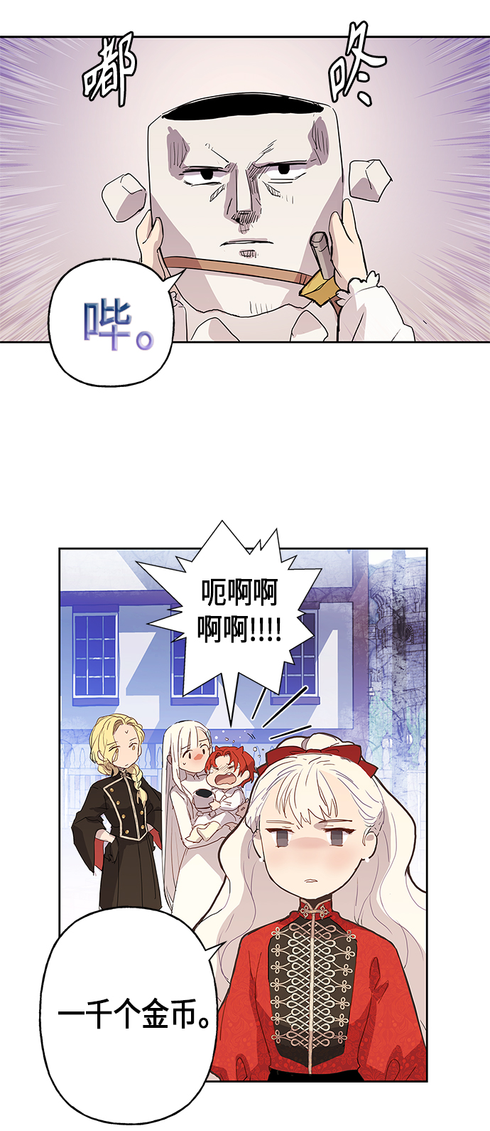 請忍忍，我的領主大人！ - 第4話(1/2) - 4