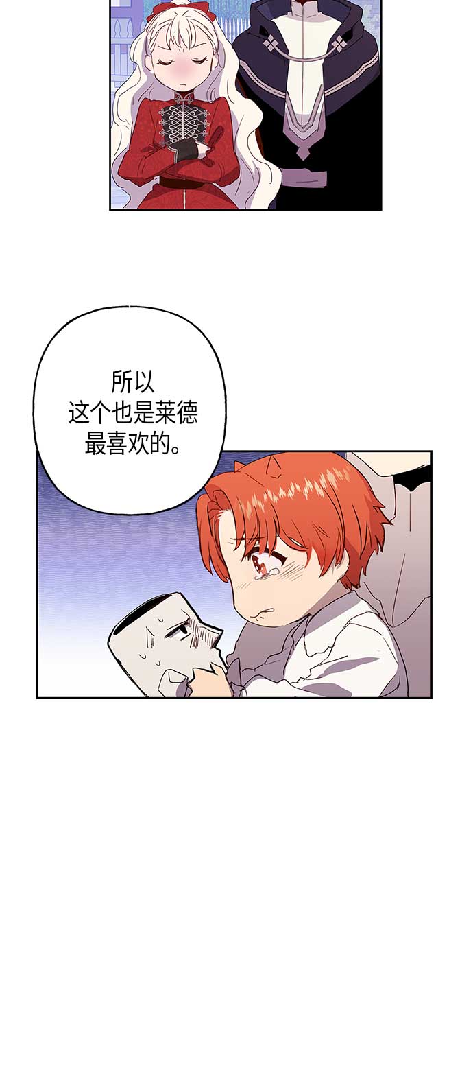 請忍忍，我的領主大人！ - 第4話(1/2) - 6