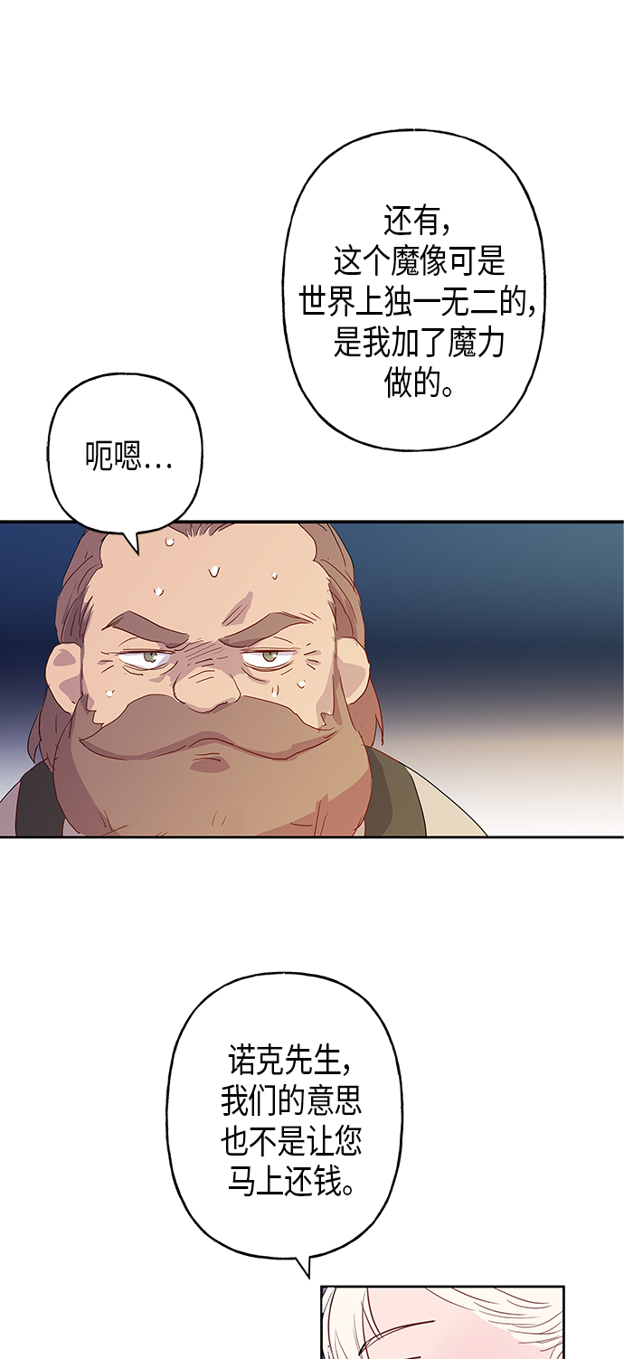 請忍忍，我的領主大人！ - 第4話(1/2) - 7