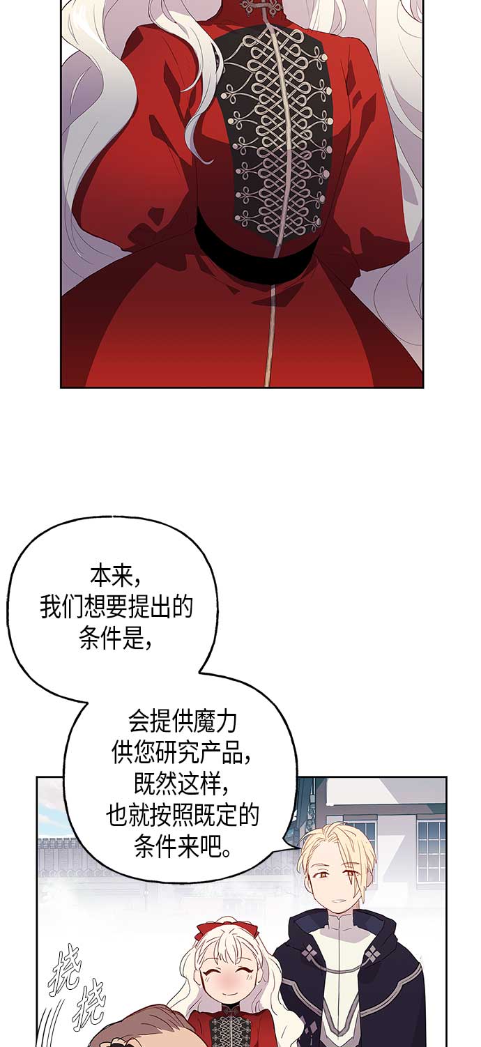 請忍忍，我的領主大人！ - 第4話(1/2) - 1