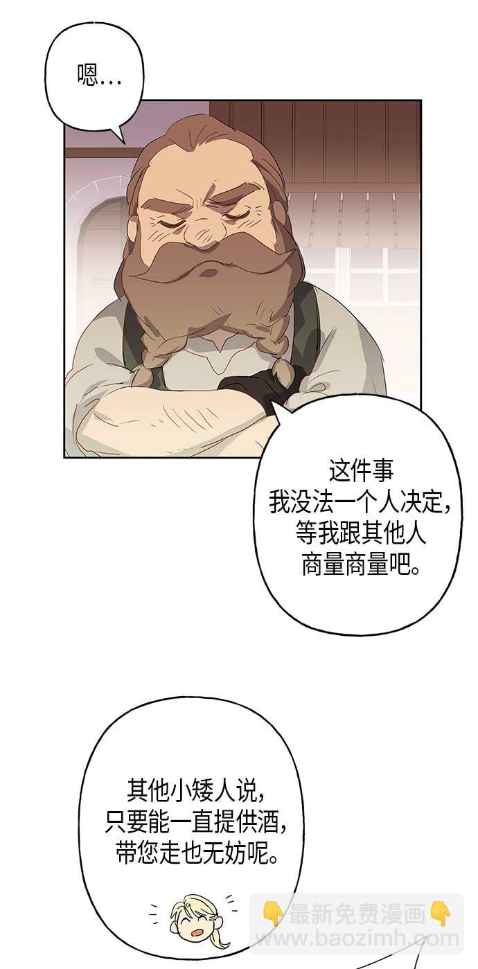 請忍忍，我的領主大人！ - 第4話(2/2) - 1