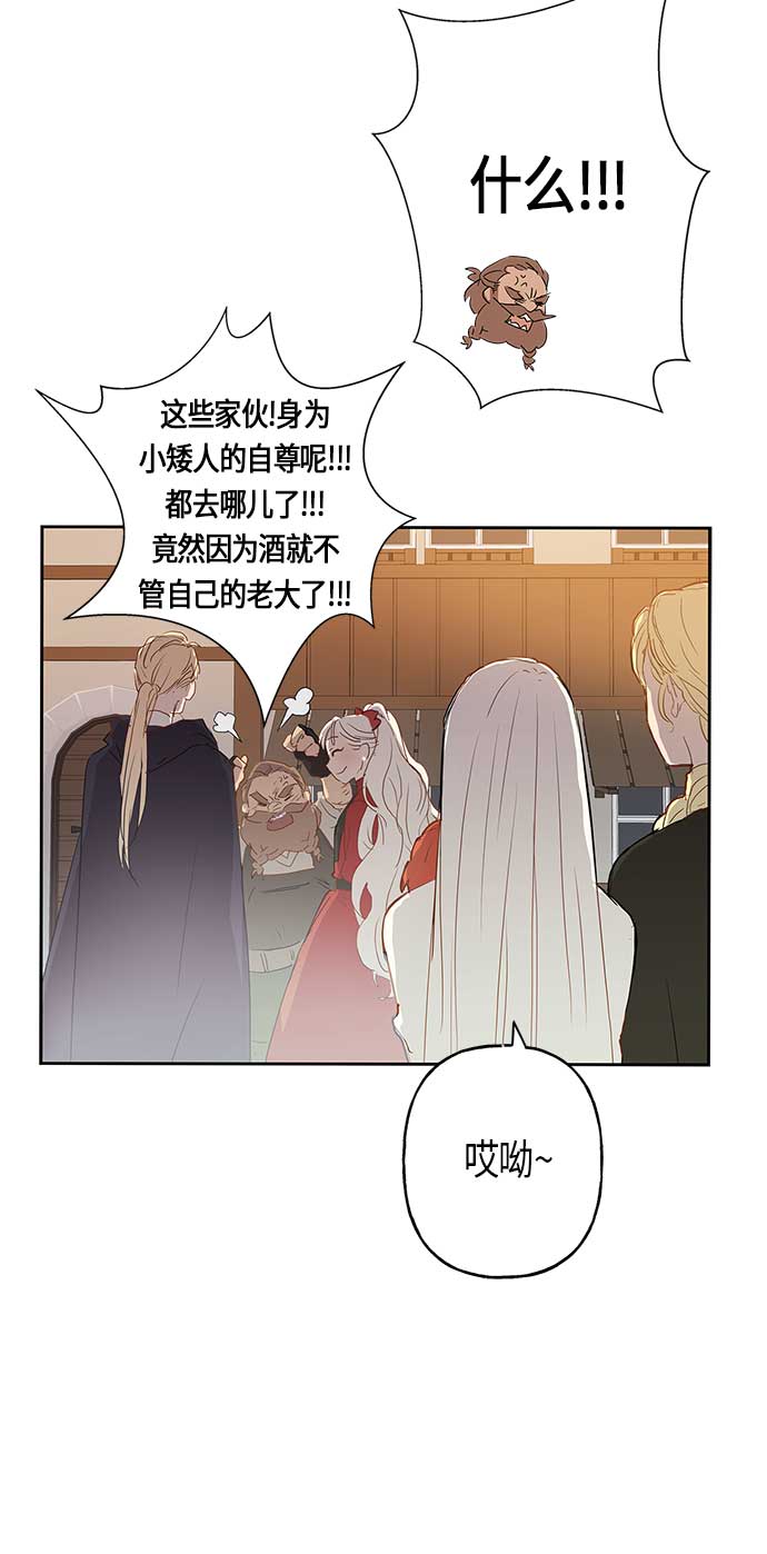 請忍忍，我的領主大人！ - 第4話(2/2) - 2