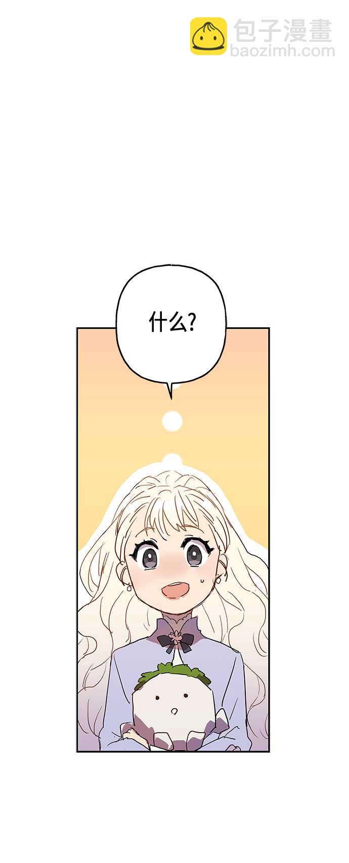 請忍忍，我的領主大人！ - 第4話(1/2) - 7