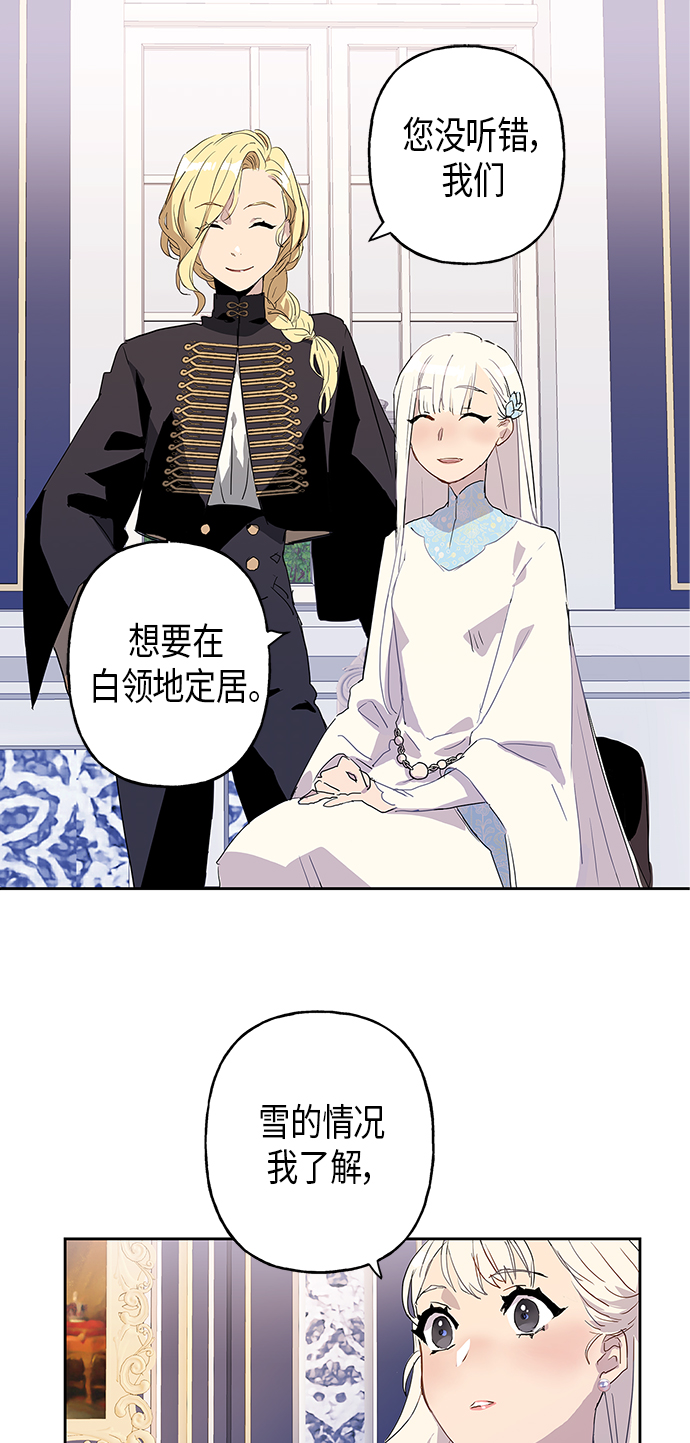 請忍忍，我的領主大人！ - 第4話(1/2) - 8