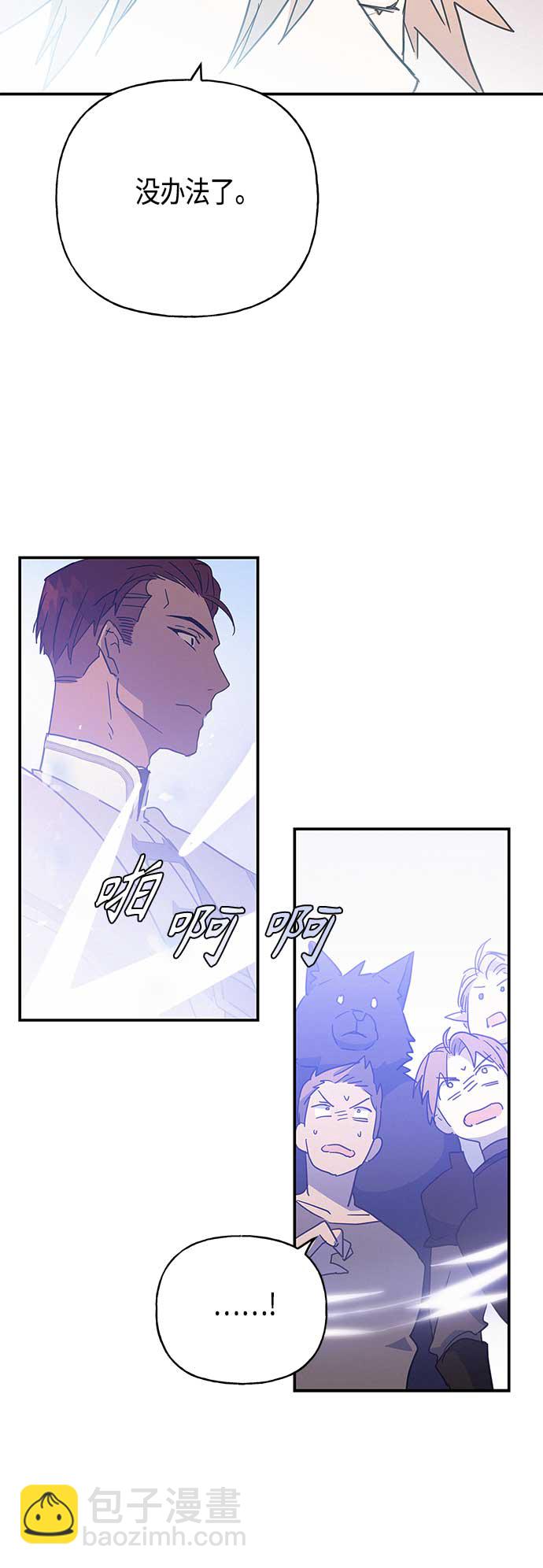 請忍忍，我的領主大人！ - 第32話 - 3