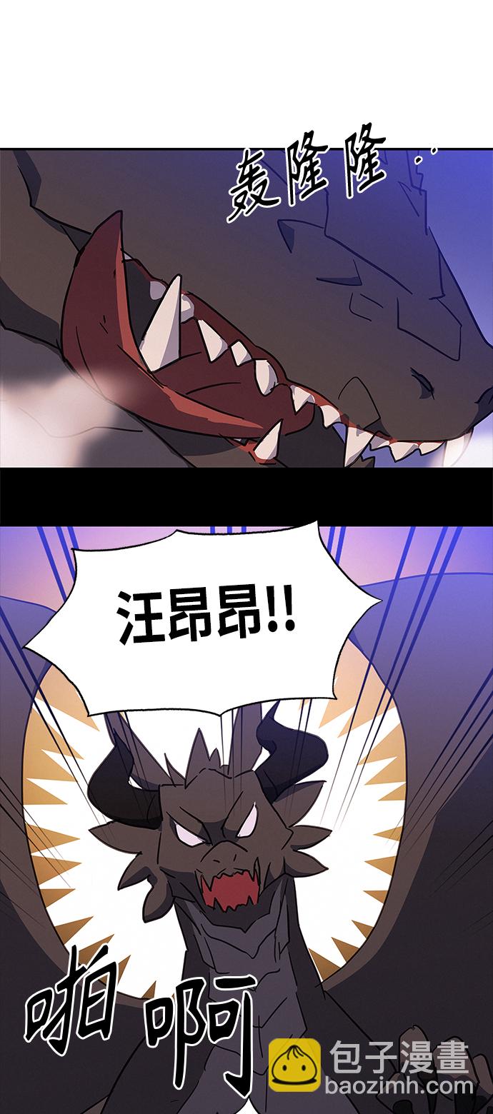 請忍忍，我的領主大人！ - 第32話 - 4