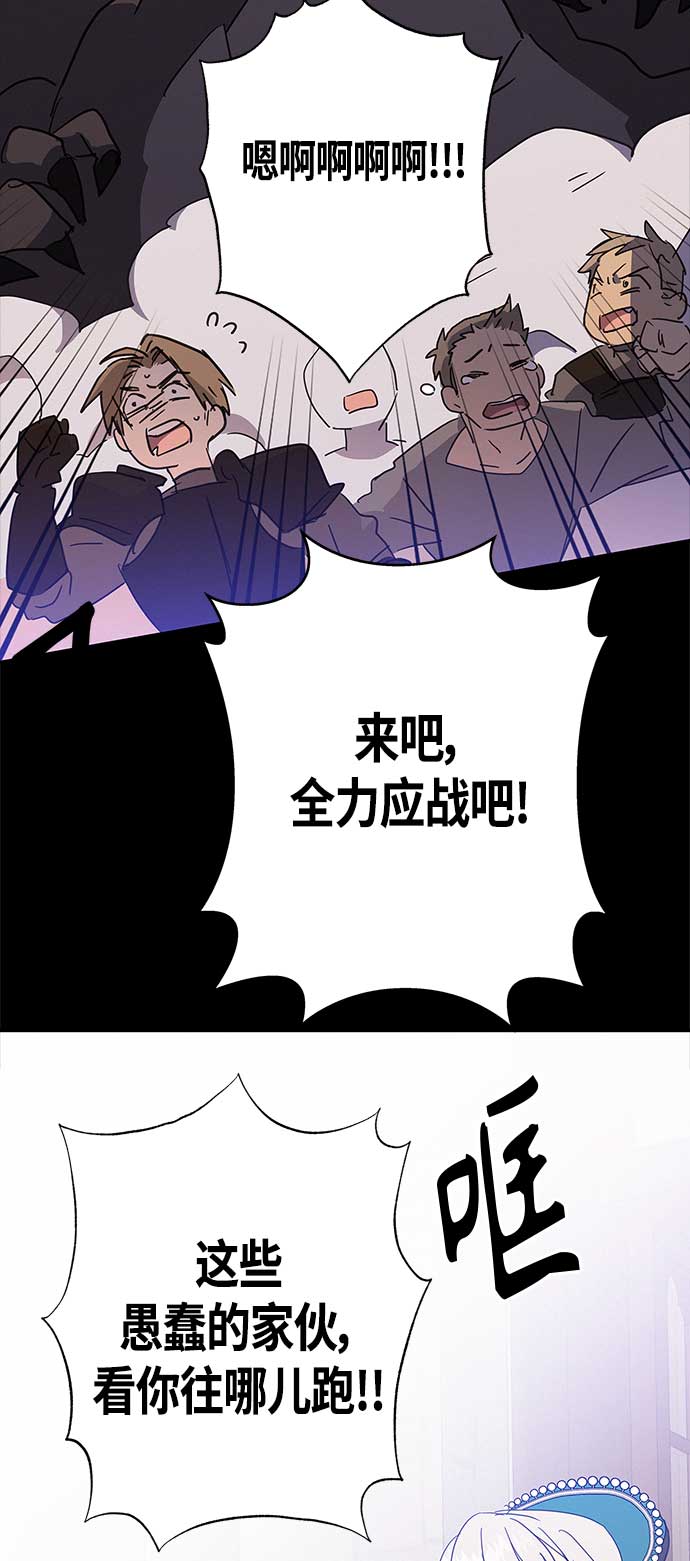 請忍忍，我的領主大人！ - 第32話 - 5