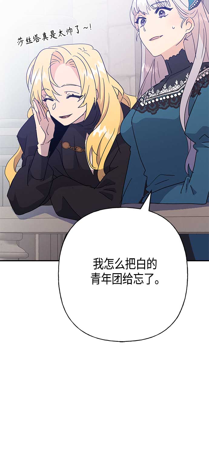 請忍忍，我的領主大人！ - 第32話 - 6