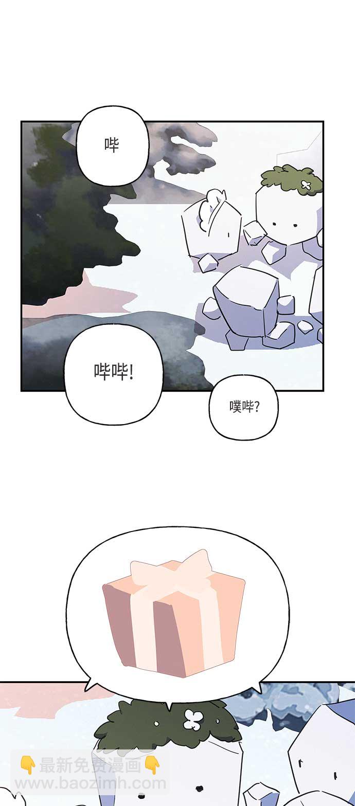 請忍忍，我的領主大人！ - 第32話 - 1