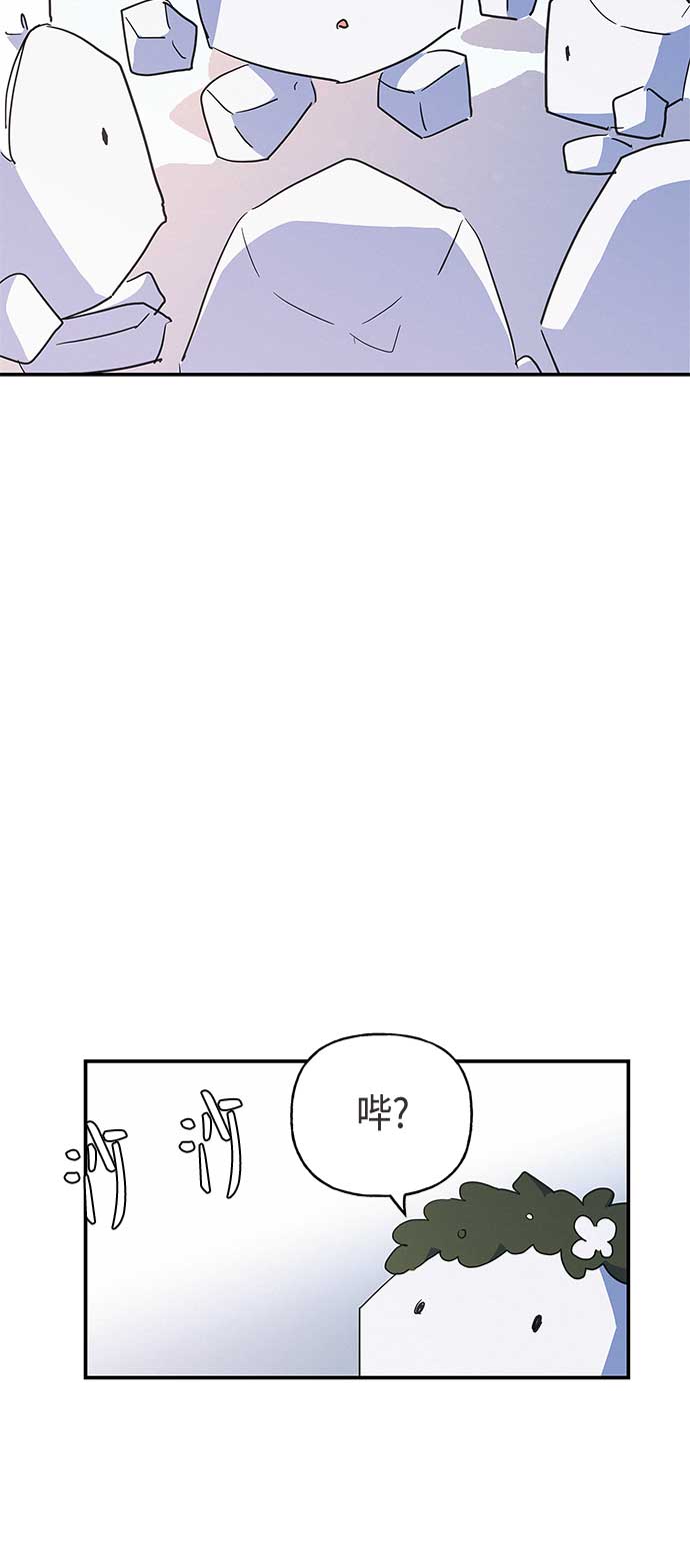 請忍忍，我的領主大人！ - 第32話 - 2