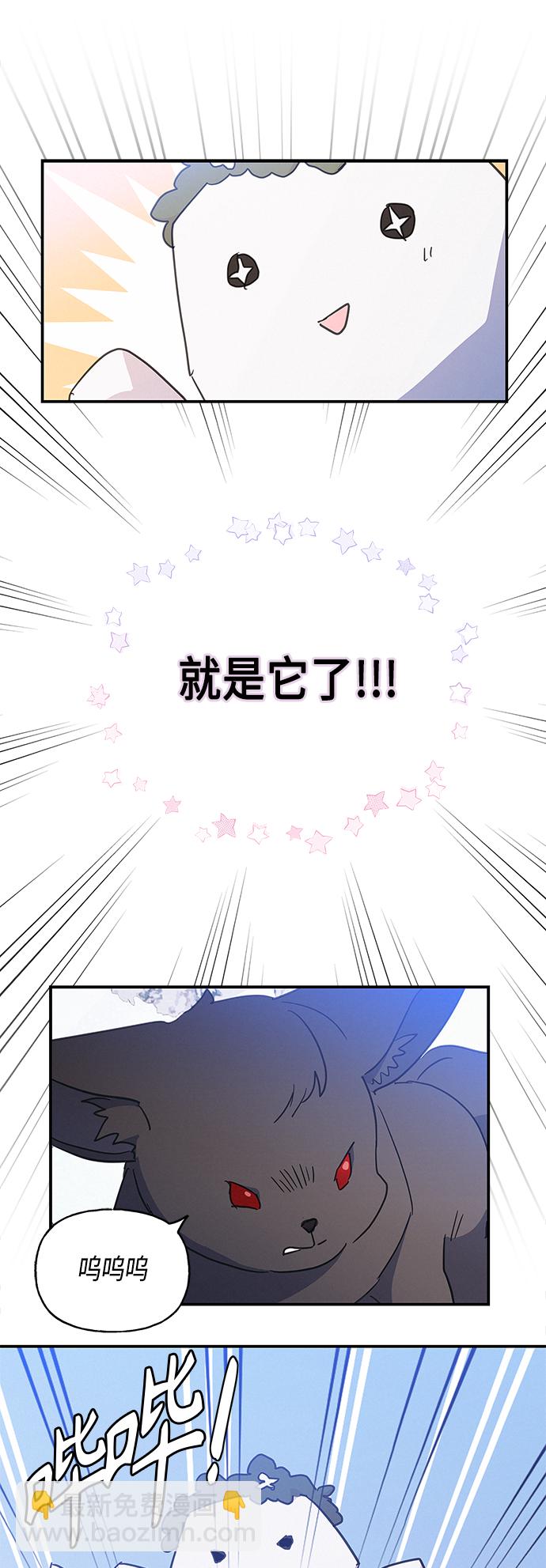 請忍忍，我的領主大人！ - 第32話 - 4