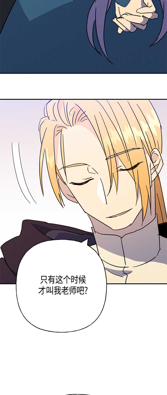 請忍忍，我的領主大人！ - 第32話 - 2