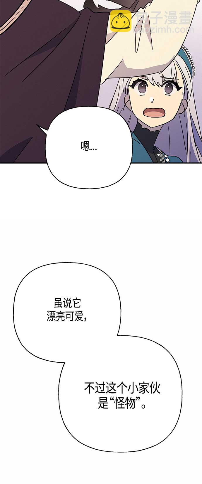 請忍忍，我的領主大人！ - 第32話 - 3