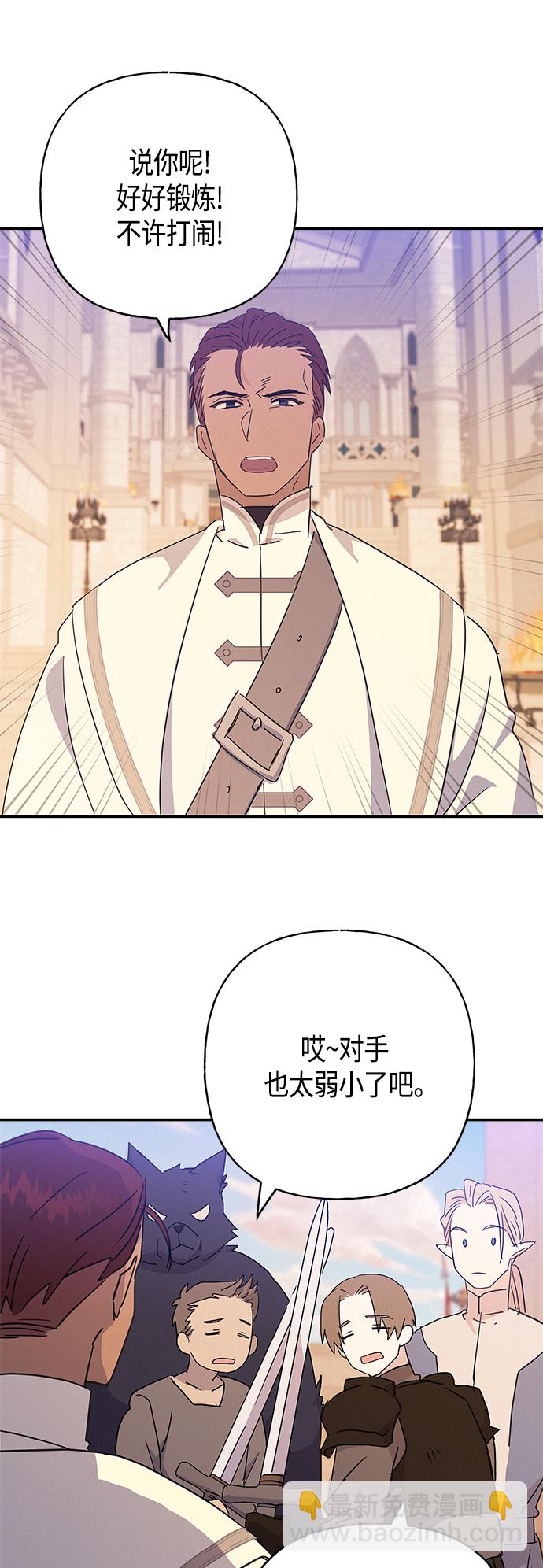 請忍忍，我的領主大人！ - 第32話 - 1