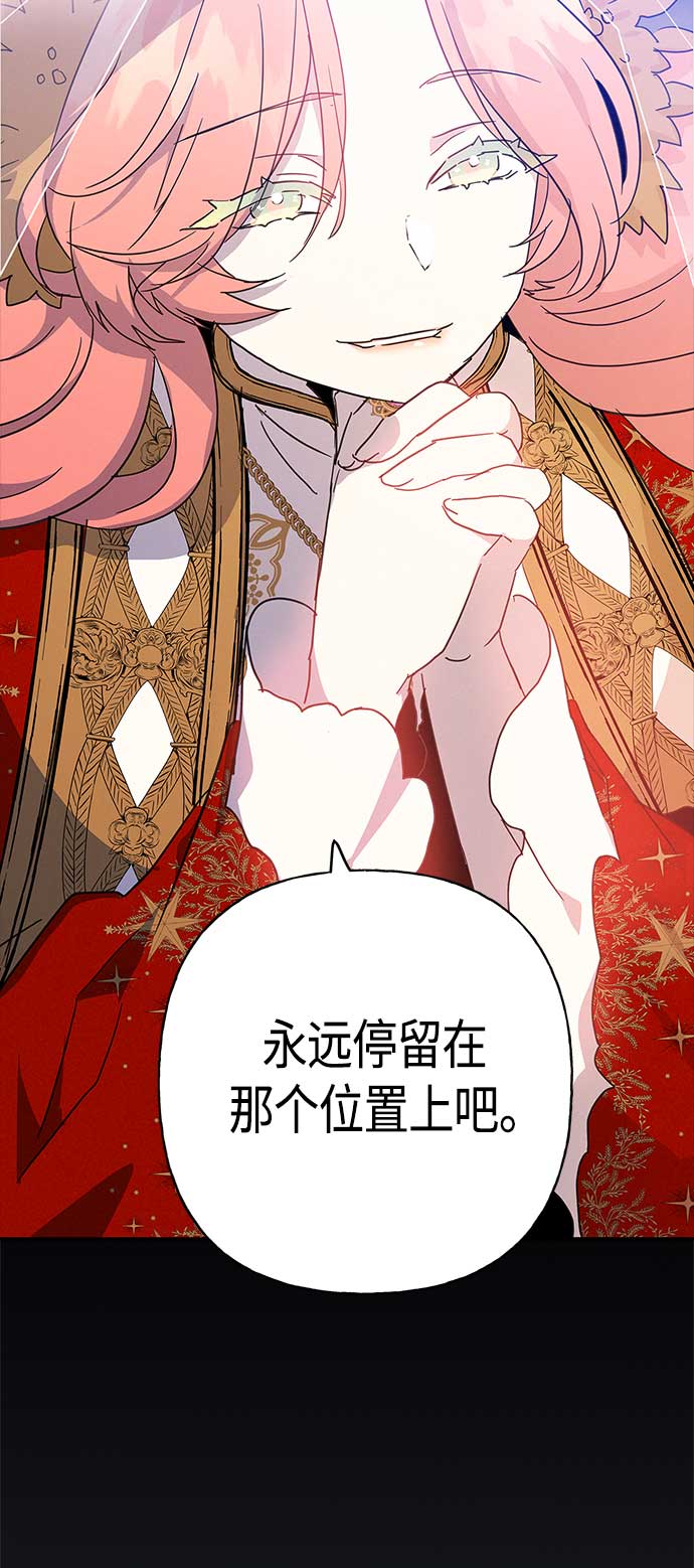 請忍忍，我的領主大人！ - 第34話(1/2) - 2