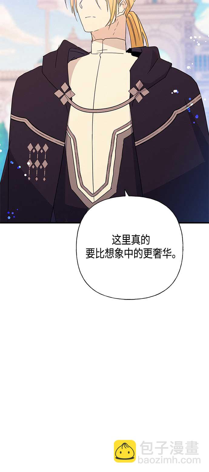 請忍忍，我的領主大人！ - 第34話(1/2) - 4