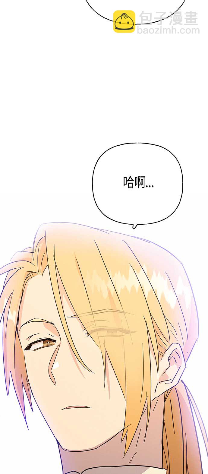 請忍忍，我的領主大人！ - 第34話(1/2) - 7