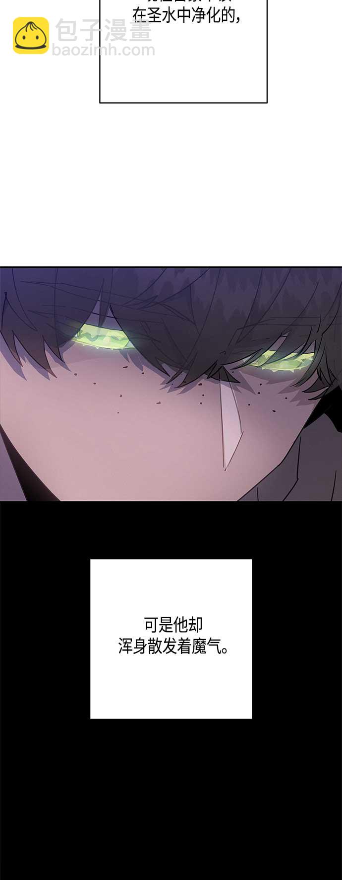 請忍忍，我的領主大人！ - 第34話(1/2) - 8