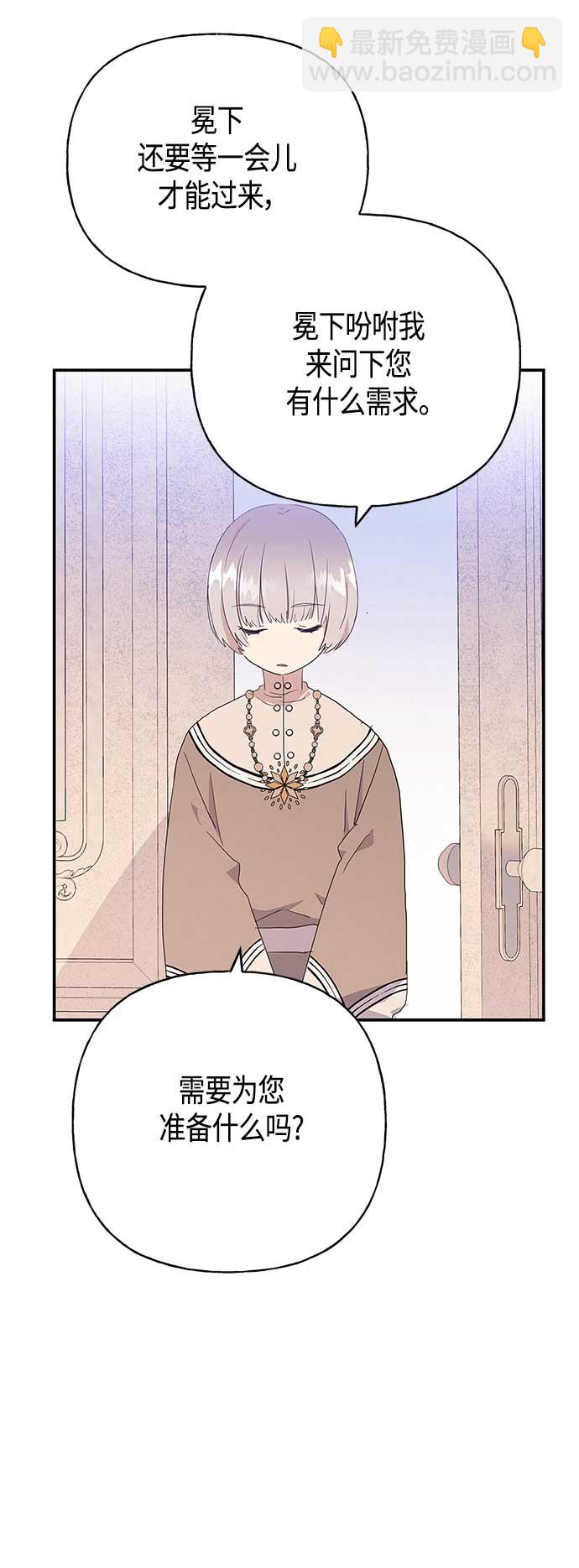 請忍忍，我的領主大人！ - 第34話(1/2) - 3