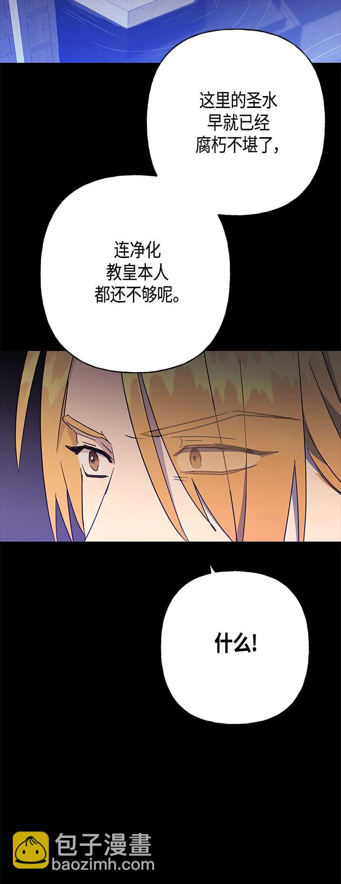 請忍忍，我的領主大人！ - 第34話(1/2) - 6