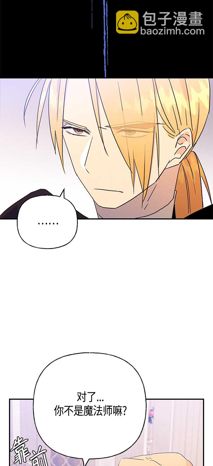 請忍忍，我的領主大人！ - 第34話(1/2) - 1