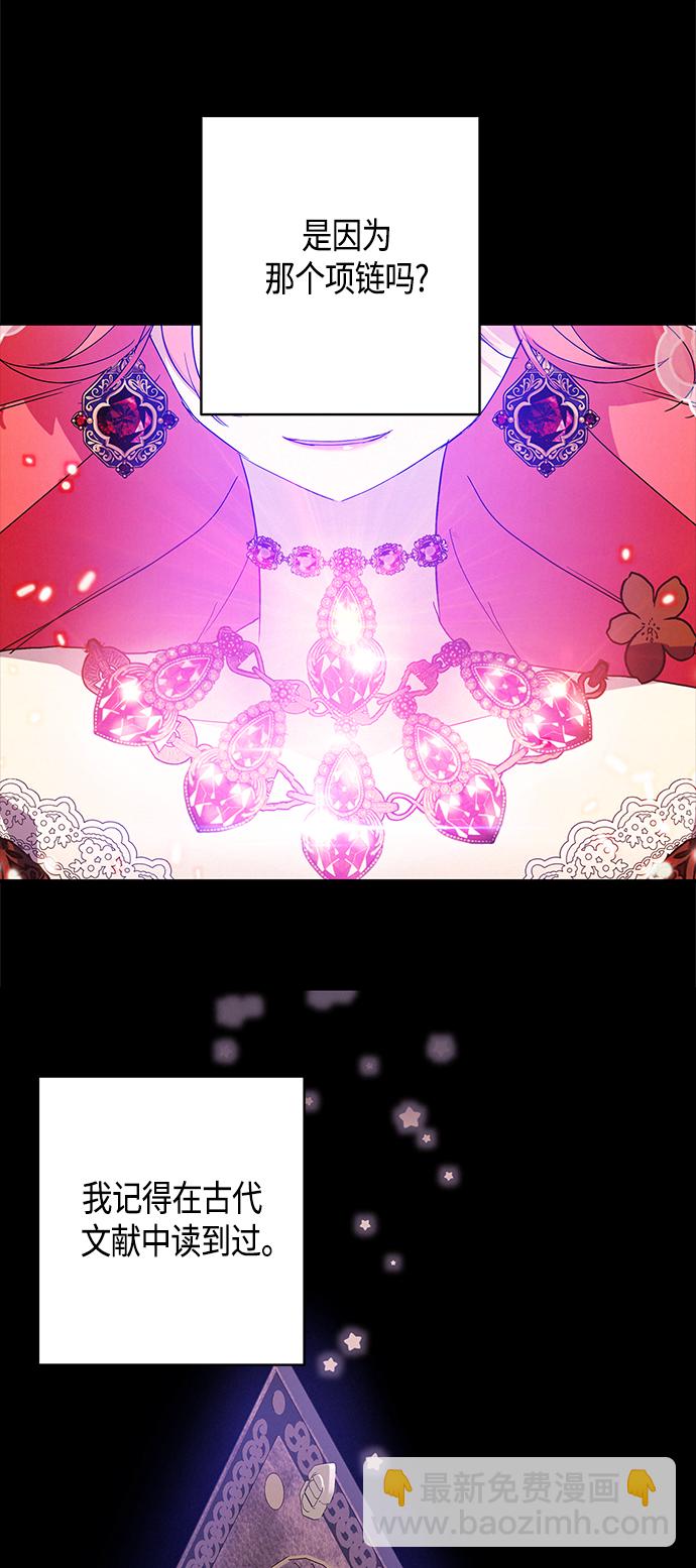 請忍忍，我的領主大人！ - 第36話(1/2) - 2