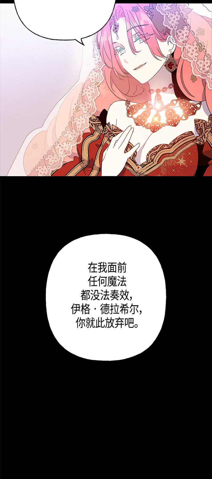 請忍忍，我的領主大人！ - 第36話(1/2) - 5