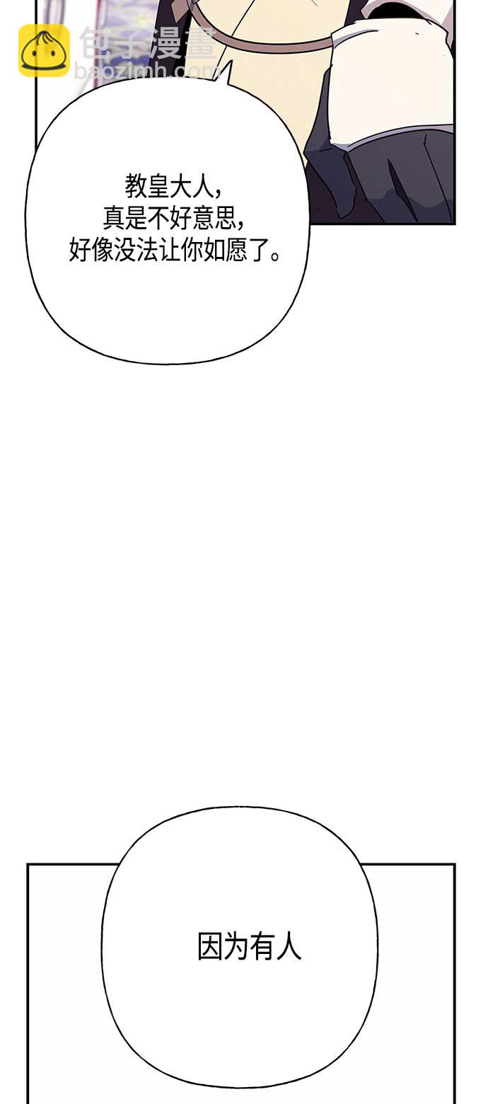 請忍忍，我的領主大人！ - 第36話(1/2) - 7