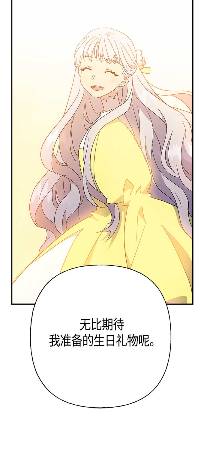 請忍忍，我的領主大人！ - 第36話(1/2) - 8