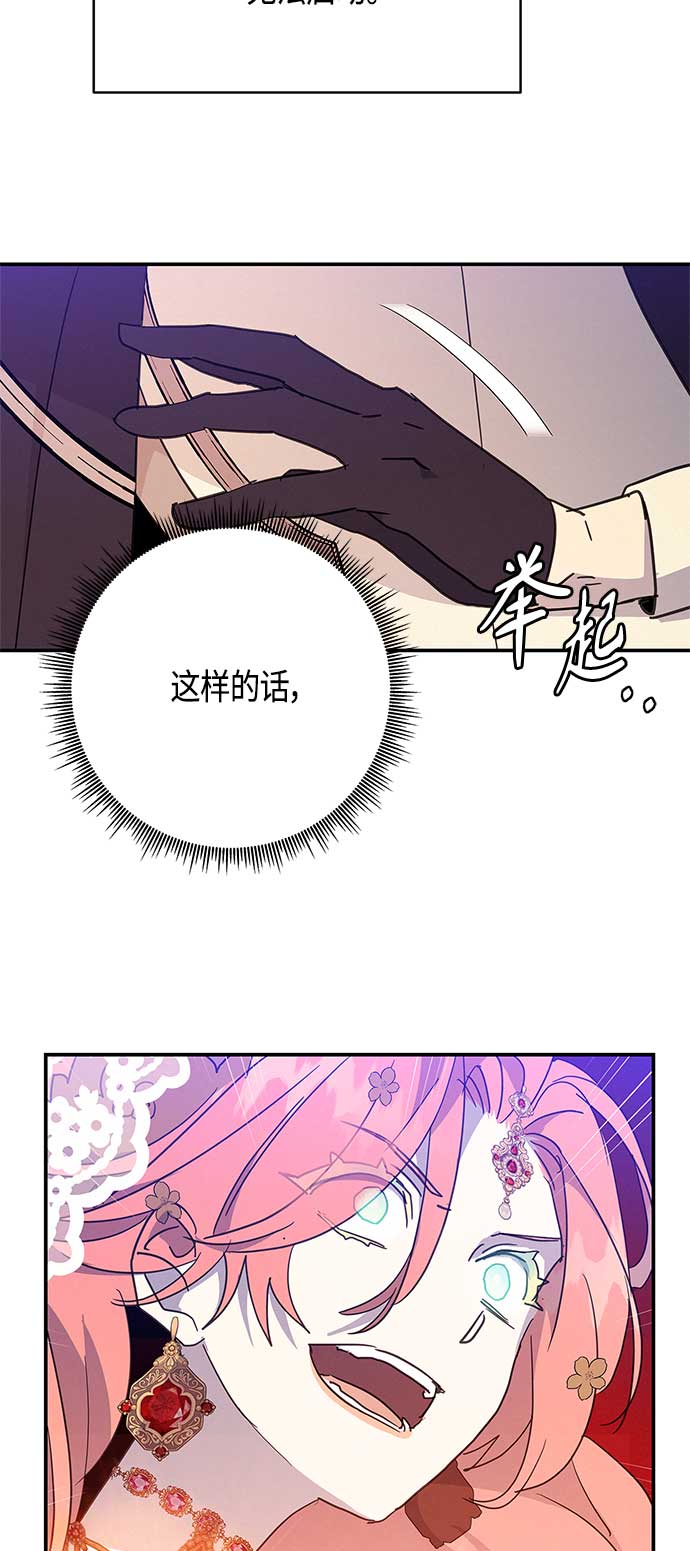 請忍忍，我的領主大人！ - 第36話(1/2) - 6