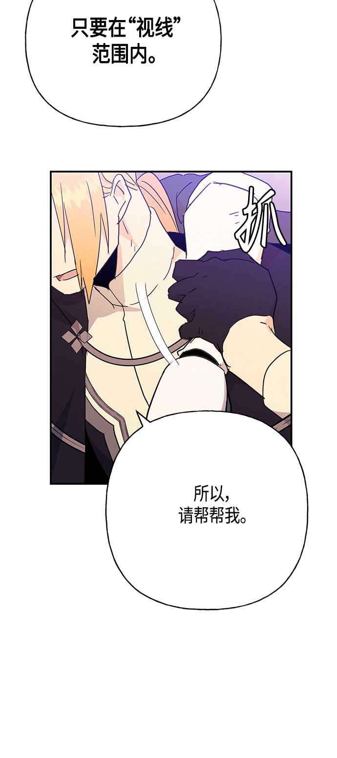 請忍忍，我的領主大人！ - 第36話(1/2) - 8