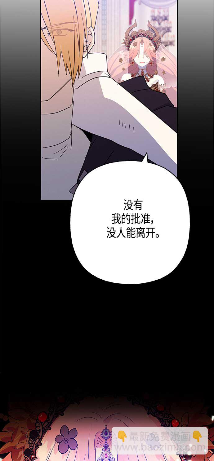 請忍忍，我的領主大人！ - 第36話(1/2) - 3