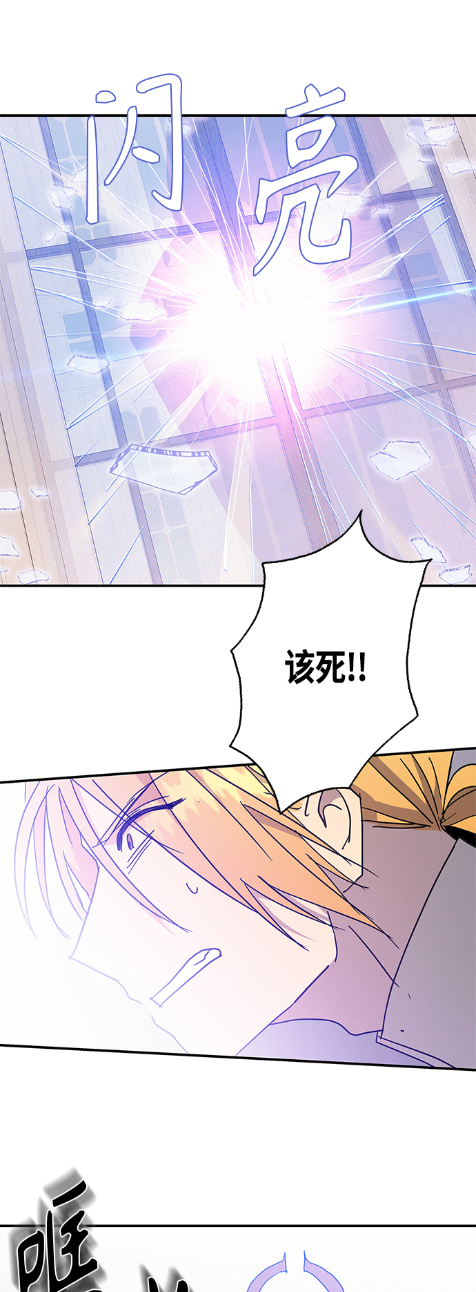 請忍忍，我的領主大人！ - 第36話(1/2) - 3