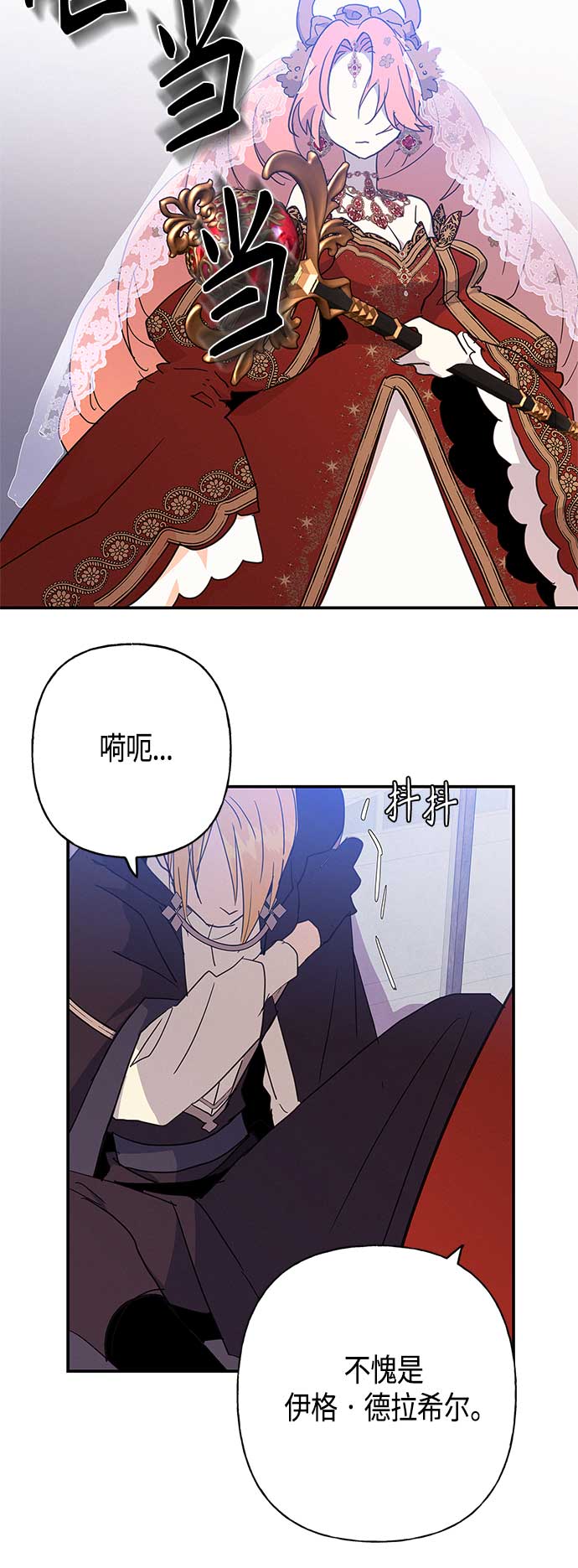 請忍忍，我的領主大人！ - 第36話(1/2) - 4