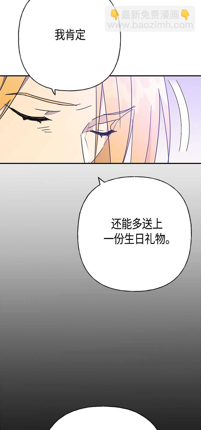 請忍忍，我的領主大人！ - 第36話(1/2) - 8