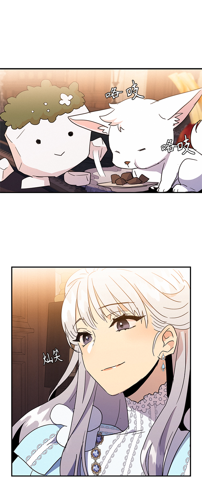 請忍忍，我的領主大人！ - 第36話(1/2) - 6