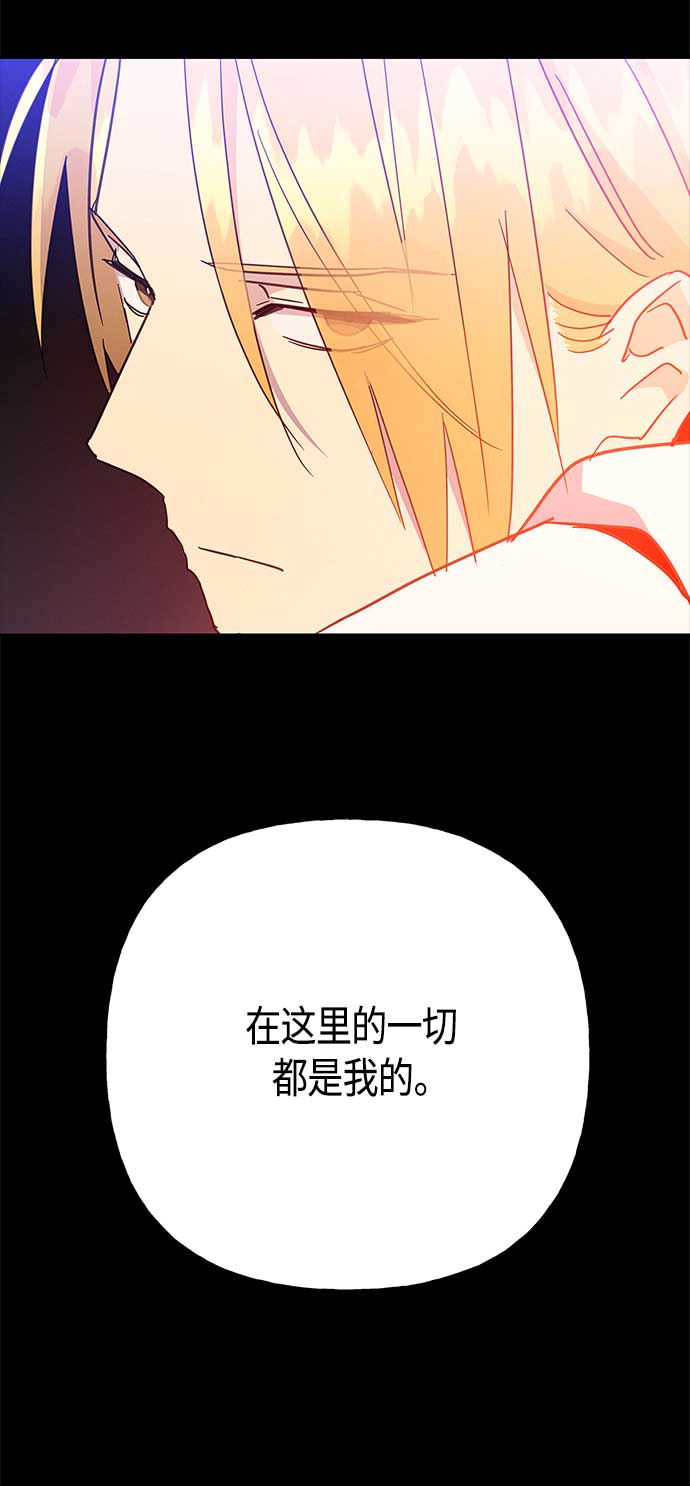 請忍忍，我的領主大人！ - 第36話(1/2) - 5