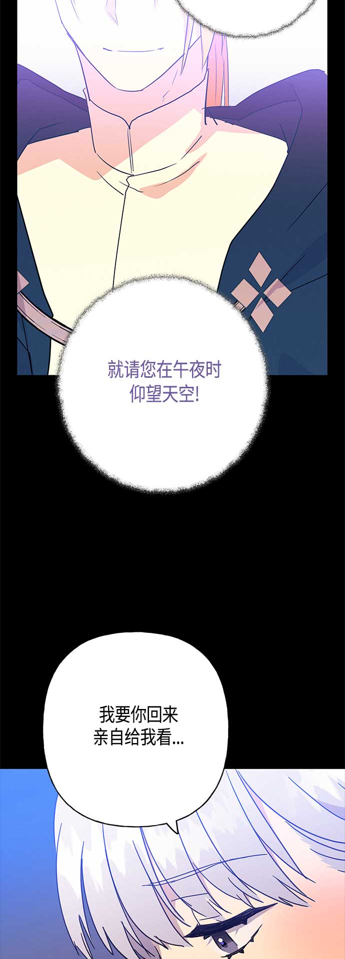 請忍忍，我的領主大人！ - 第36話(2/2) - 2