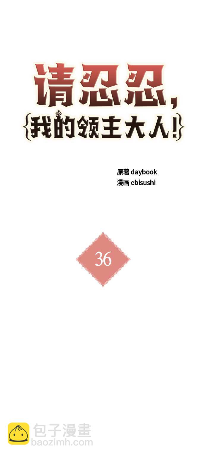 第36话6